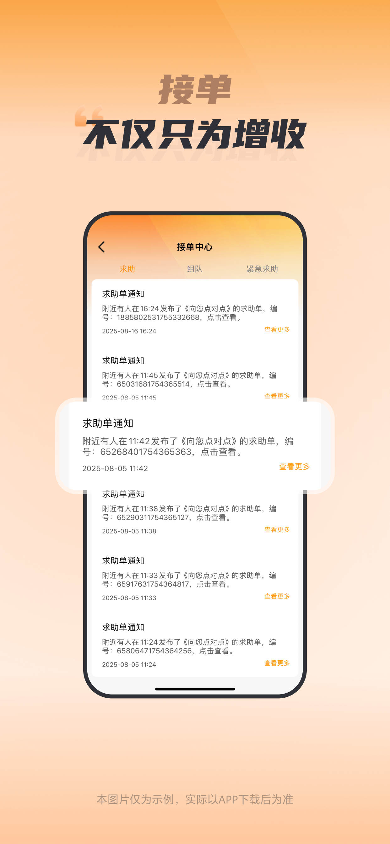 个人中心截图
